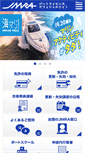 Mobile Screenshot of jmra.or.jp